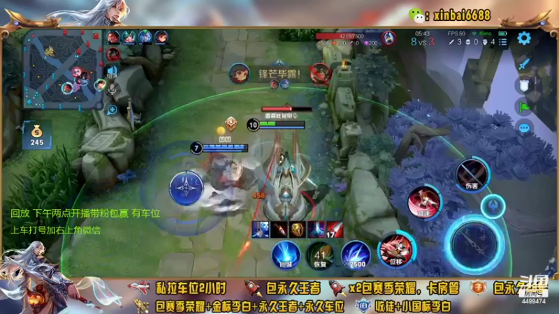 【2022-05-06 12点场】电竞信白丶：国服李白带粉 有车位