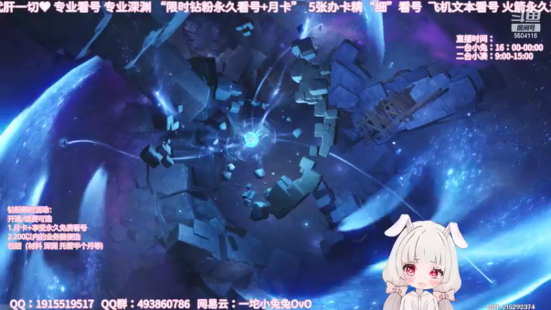 【2022-05-05 23点场】一坨小兔兔OvO：【坨小兔】萌新导师 专业看号深渊