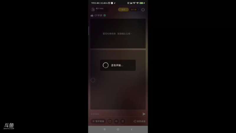 【2022-05-01 15点场】枫叶1466：逆战枪神纪