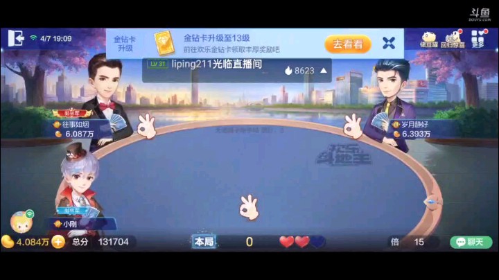 0407特辑，出人意料的明牌还不叫地主，被我们不叫地主又跑那里了，这牌其实几乎没什么悬念本身还没中地赖子，吊打地主的牌，没什么悬念封顶了