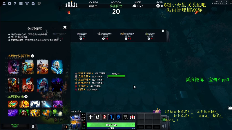 我在斗鱼看ZippO宝哥直播DOTA2