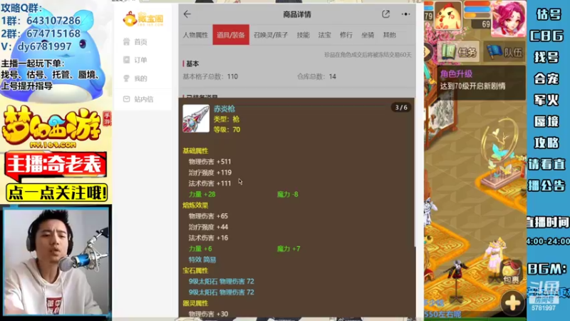 【2022-05-05 18点场】烟鬼奇老表：【2022】决战李元吉！