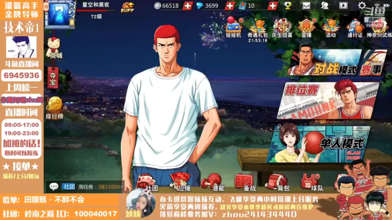 【2022-05-05 13点场】技术帝1：听听歌，打打球，岂不美哉