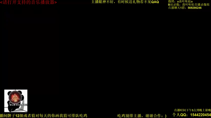 【2022-05-06 15点场】落叶听松：天策继续单排冲2500！