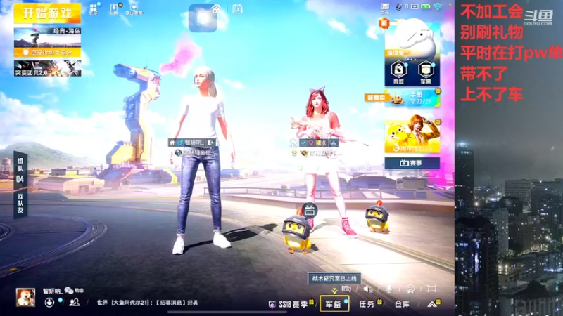 【2022-05-04 19点场】小嘻QAQ：运营吃鸡~冲