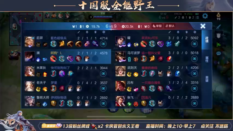 【2022-05-06 06点场】泽泽TuT：十国服野王冲百星乱杀