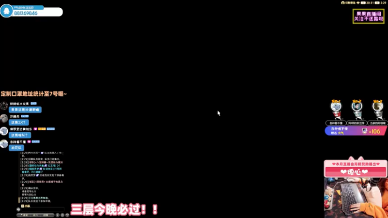 【2022-05-06 02点场】当家的酱果果：【果果】定制的口罩做好啦❤