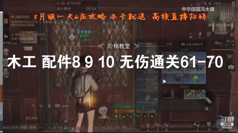 诡楼61-70层 8 9 10配件60级木工无伤通关攻略