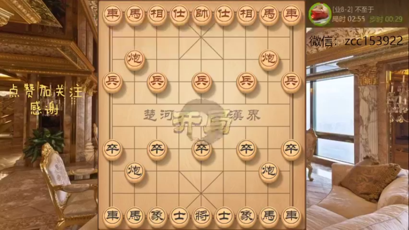 弃马抽车，妙手带走对方