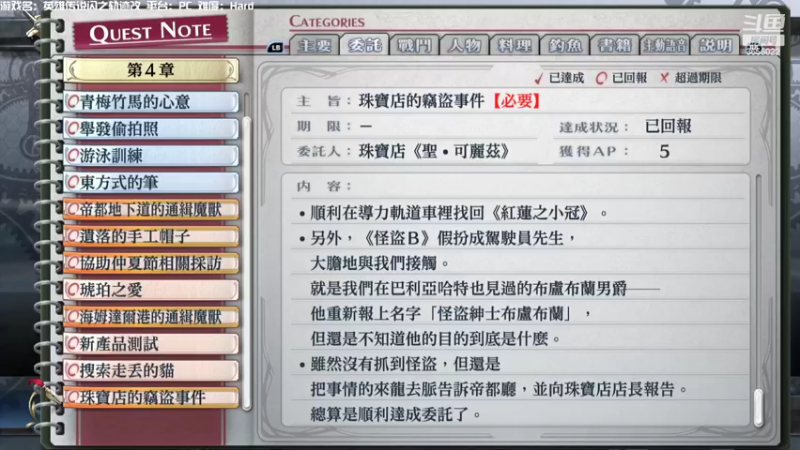 【2022-05-05 18点场】元気查克拉：【闪之轨迹改】查克拉の日常