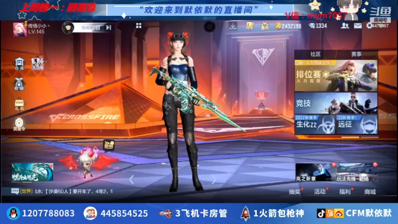 【2022-05-02 21点场】默依默：【新赛季冲刺传奇】