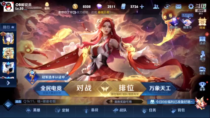 【2022-05-06 19点场】骚白：骚白职业国服单挑赛