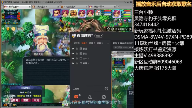 【2022-05-03 10点场】梦幻你波哥：新区大唐官府夜间日常