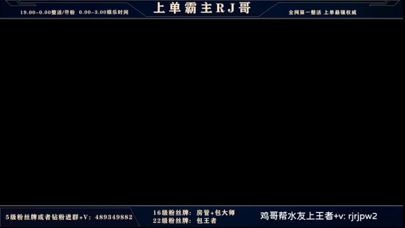 【2022-05-04 18点场】心星丶RJ：主播五排玩具车冲分
