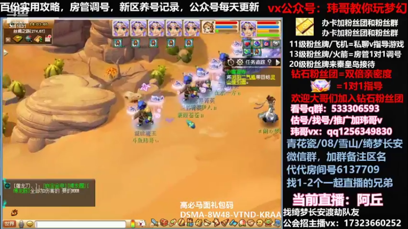 【2022-05-05 14点场】玮哥爱梦幻：蒹葭苍苍从零飞升-送攻略