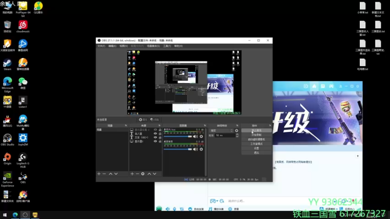 【2022-05-05 13点场】余贰人：3：三国雪~