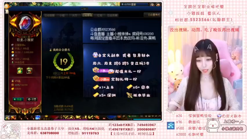 【2022-05-06 12点场】小雅妹妹m：♥️不排队深渊、团本、看号❥