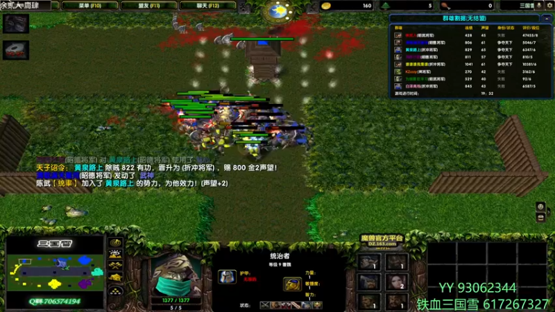 【2022-05-05 19点场】余贰人：3：三国雪~