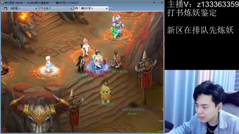 【2022-05-03 23点场】梦幻你波哥：新区大唐官府神兽鲲鹏