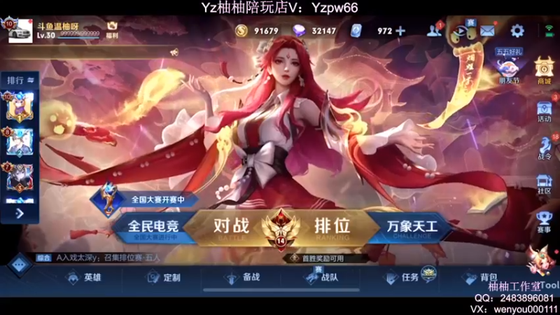 【2022-05-06 20点场】温柚：2100分冲巅峰赛第一！冲冲冲