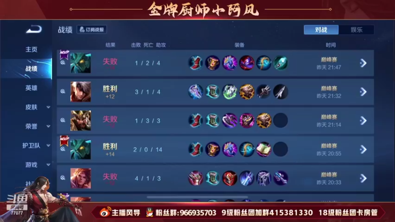 【2022-05-06 15点场】主播风导：认真专注拿下每一把！！77077