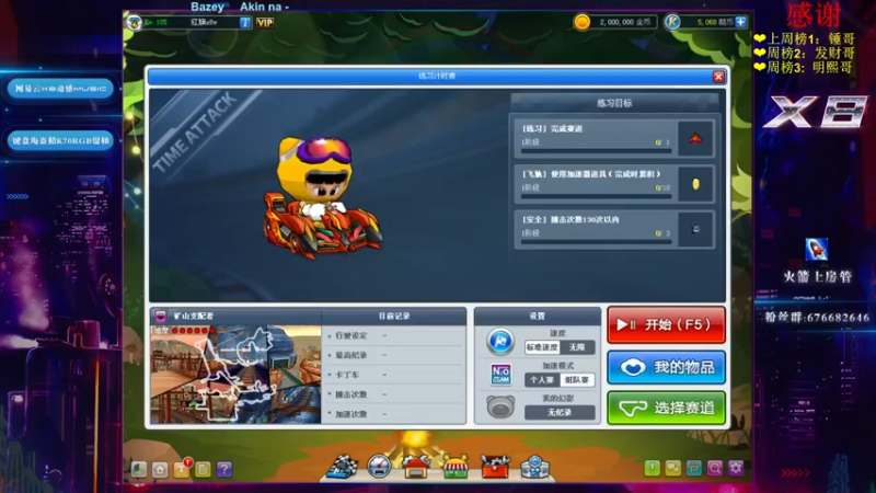 【2022-05-06 18点场】x8丿：X8：晚上好。~