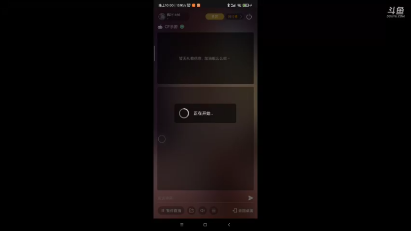 【2022-05-02 22点场】枫叶1466：逆战枪神纪