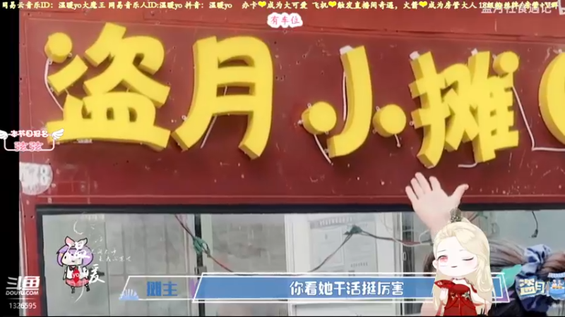 【2022-05-05 19点场】温暖yo：温暖yo❤️又甜又强美少女