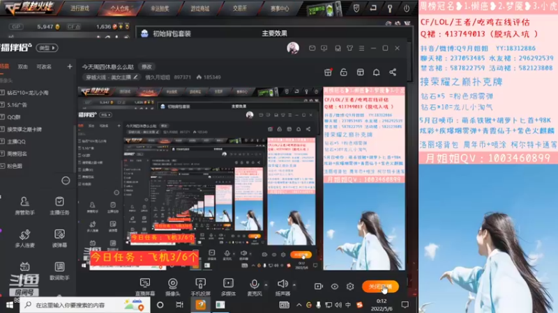 【2022-05-06 00点场】情久月姐姐：洛丽塔/小淘气/扑克牌/排位