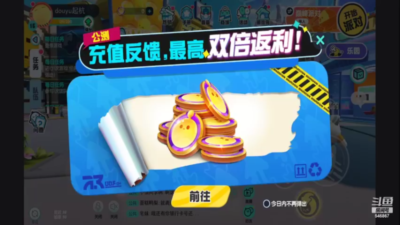 【2022-05-04 09点场】起杭：蛋仔派对关注546867