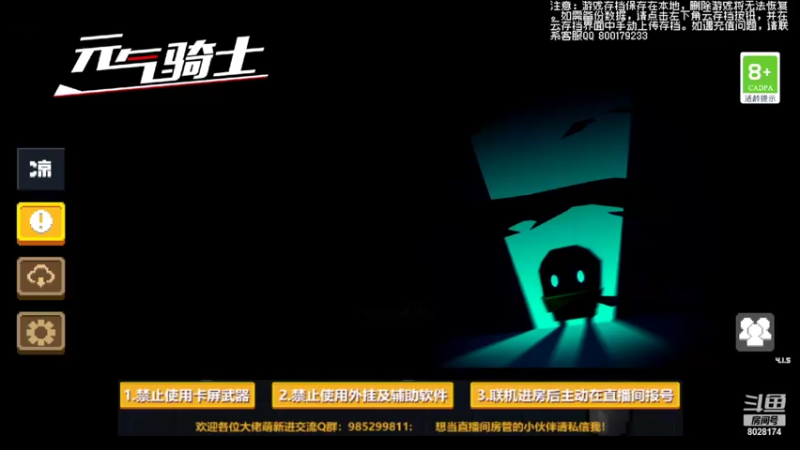 【2022-05-02 18点场】雾霾有点咸：元气骑士，小菜鸟的成长日记
