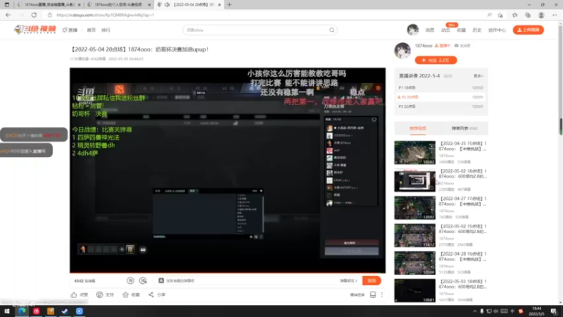 【2022-05-05 18点场】1874ooo：奶哥杯冠军！新赛季继续冲第一了~