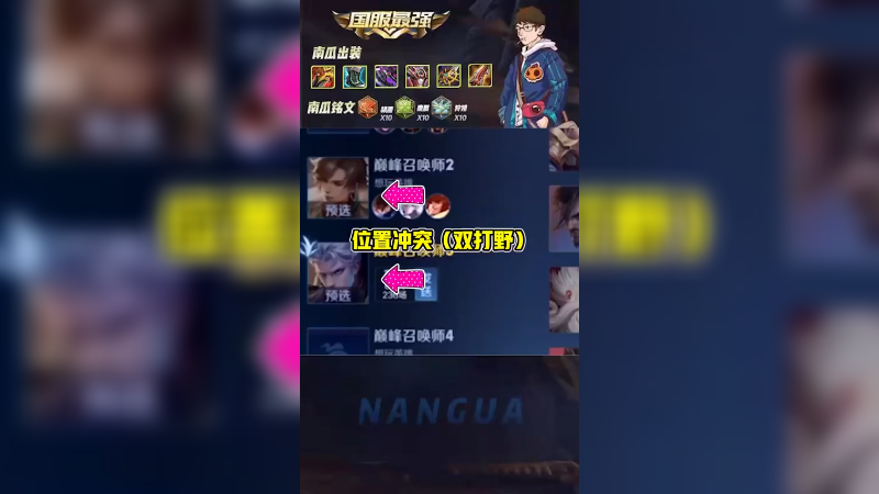 感觉王者机制出问题了 巅峰赛经常撞三个一样的位置 位置被抢 貂蝉直接开摆烂了