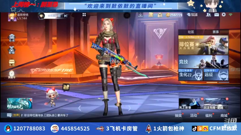 【2022-04-27 20点场】默依默：【新赛季冲刺传奇】