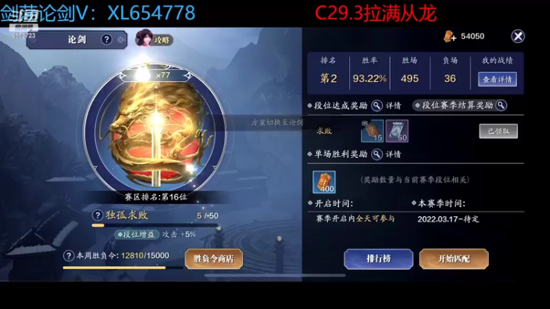 【2022-05-03 21点场】乐乐阿ovo：太白从龙论剑