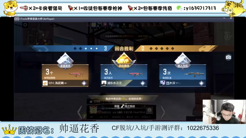 【2022-05-06 00点场】亮哥il：试水81新活动！！！！