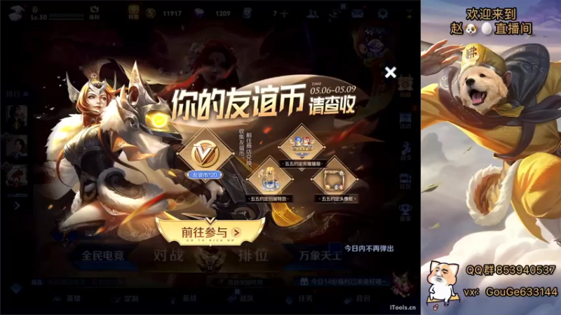 【2022-05-06 19点场】荣耀英雄宋人头：高手冲击巅峰赛