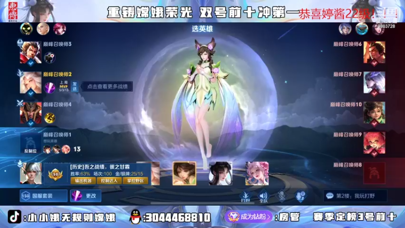 【2022-05-06 20点场】小小娥1：双号巅峰前三！