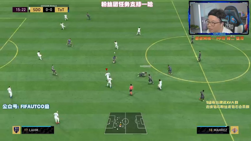 【2022-05-04 23点场】COCO花式FIFA：最强前锋皮尔洛带我DR上精英！冲鸭