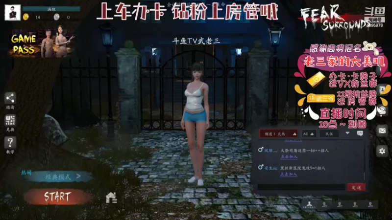 【2022-05-05 16点场】武老三丶：恐惧之间屠边逻辑天花板