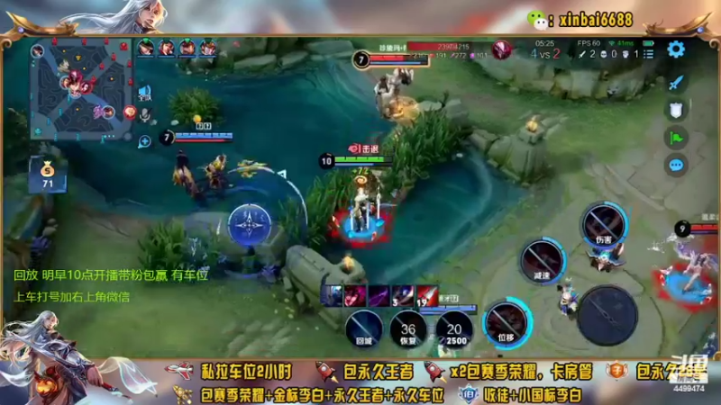 【2022-05-06 00点场】电竞信白丶：国服李白带粉 有车位