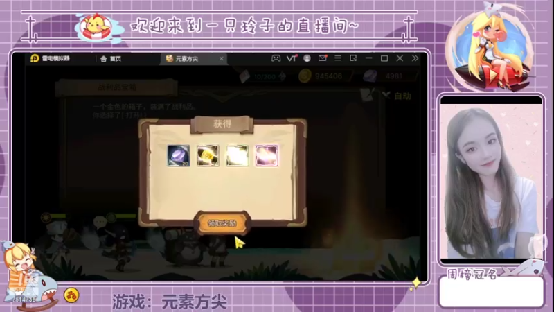 【2022-05-06 15点场】铃子是玲子吖：游戏：元素方尖