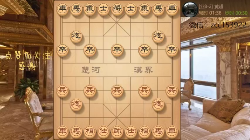 飞象棋，底线跑专破三把手铁门栓，终局对面双车望洋兴叹，反被闷宫