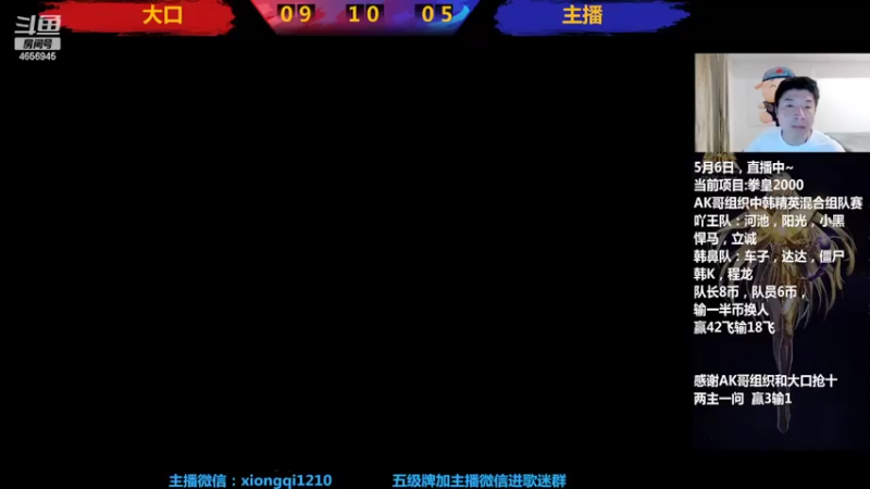 【2022-05-06 19点场】立诚Rap雄起：下午好  直播中