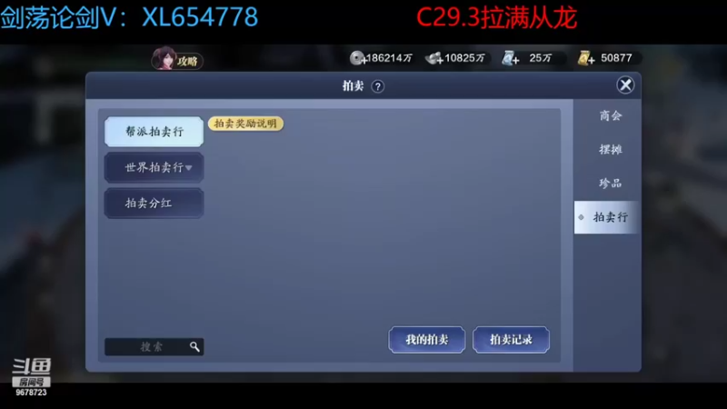 【2022-05-05 22点场】乐乐阿ovo：太白从龙论剑
