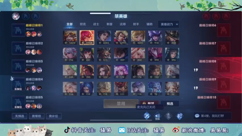【2022-05-06 19点场】骚易丶：五月国猫成功人士