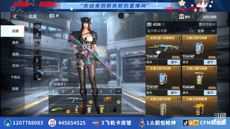 【2022-05-05 21点场】默依默：【新赛季冲刺传奇】