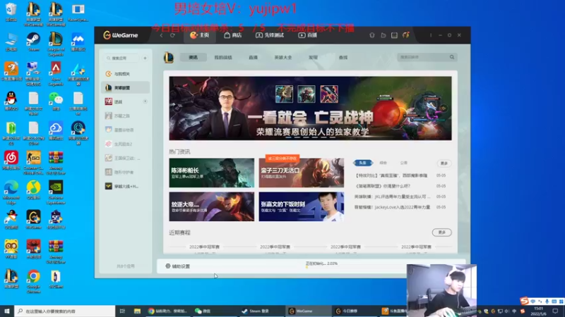 【2022-05-06 15点场】王纪超666：今天3点来准时蚂蚱侠泽拉斯教学，怒火焚身