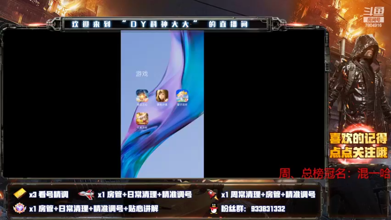 【2022-05-05 07点场】DY科神大大：元素方尖一起来玩呀