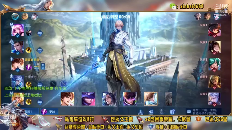 【2022-05-06 10点场】电竞信白丶：国服李白带粉 有车位